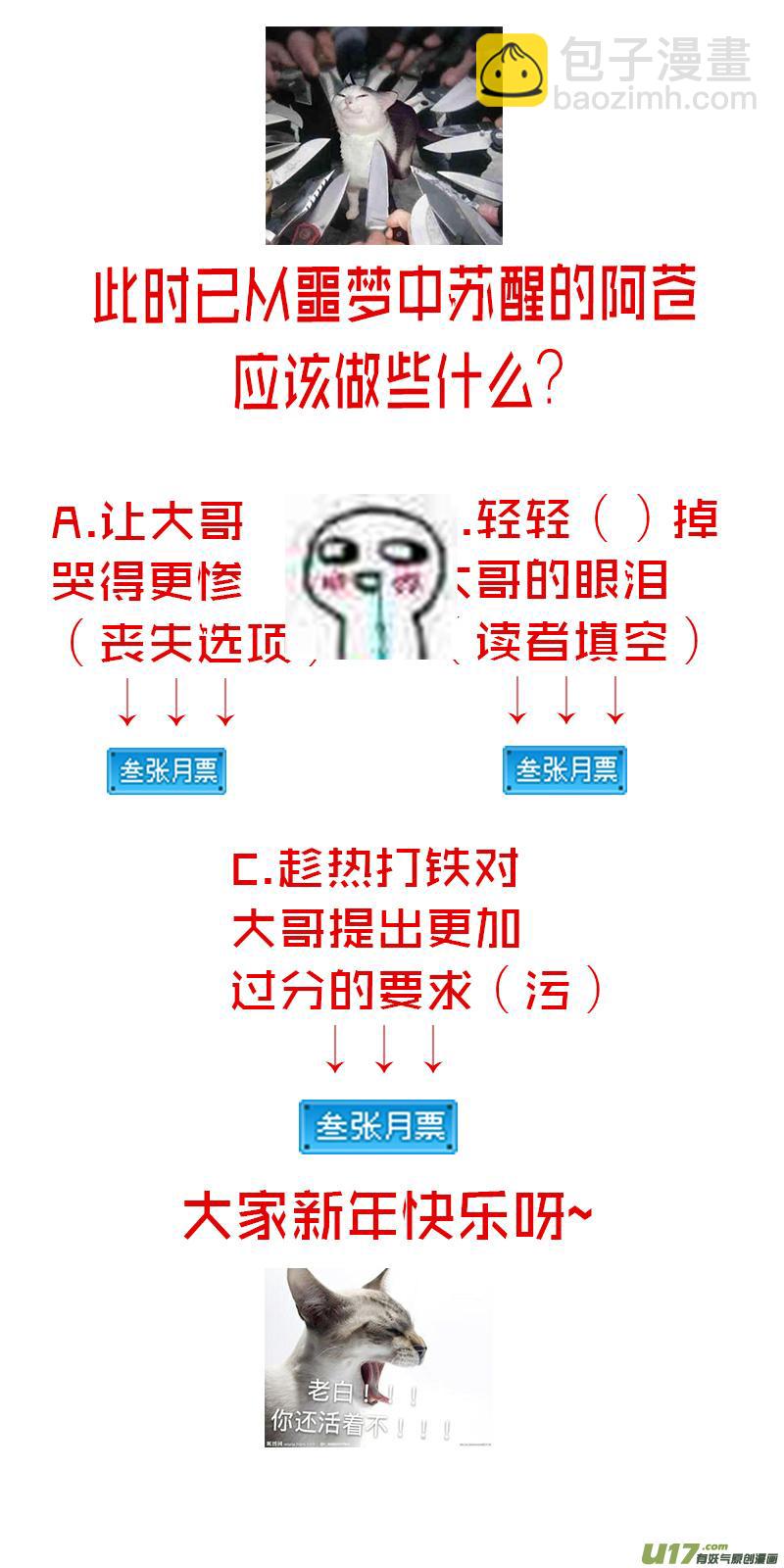 繁霜尽是心头血 十五-第316话