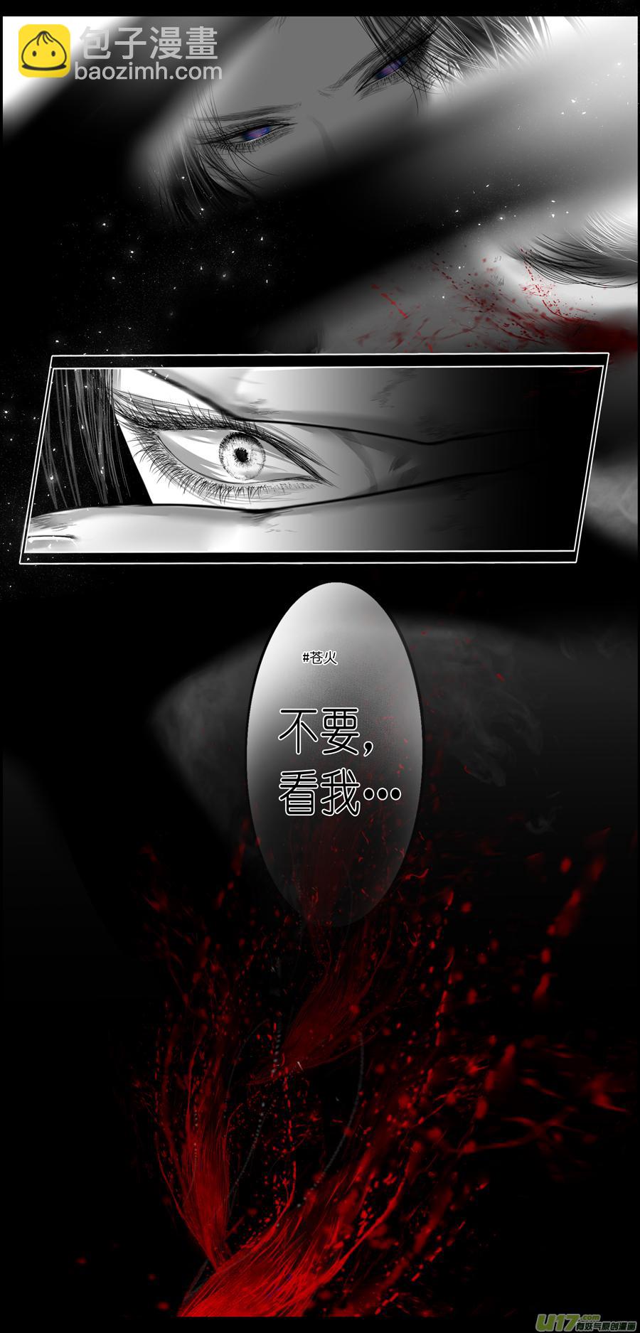 繁霜尽是心头血 十五-第316话