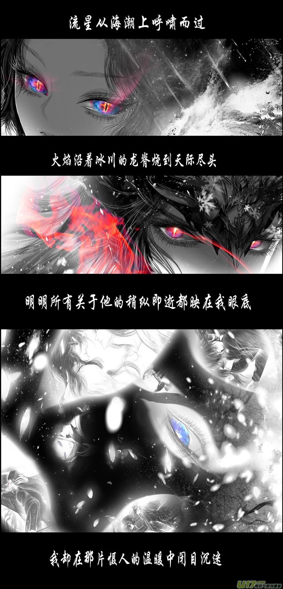 繁霜尽是心头血 十七-第318话