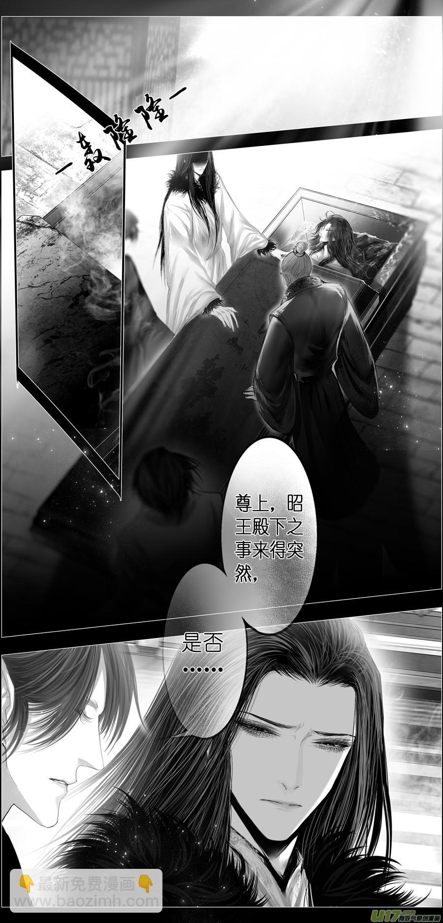 繁霜尽是心头血 十七-第318话