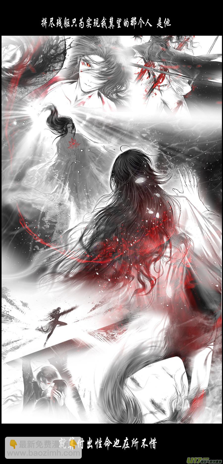 繁霜尽是心头血 十七-第318话