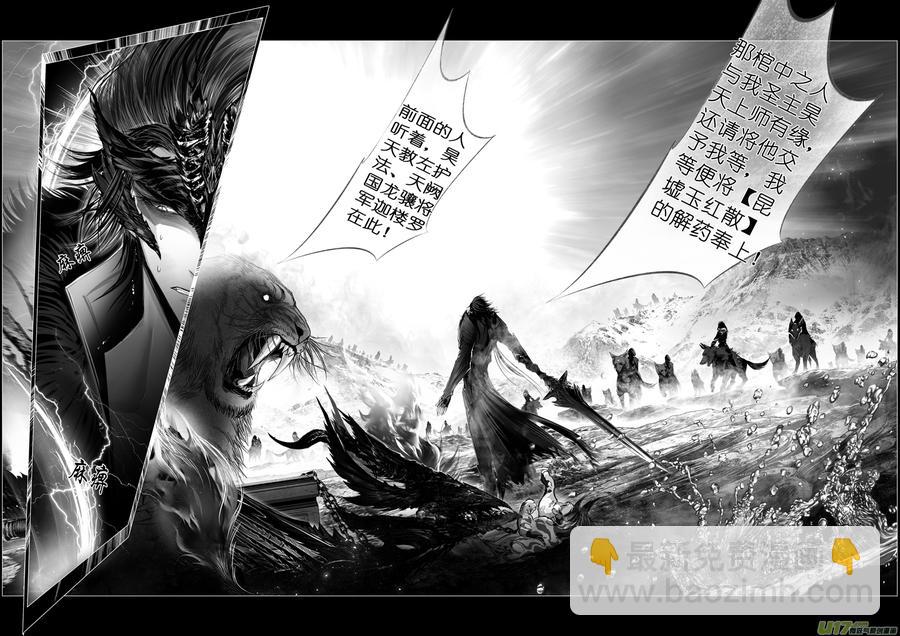 繁霜尽是心头血 十九-第320话