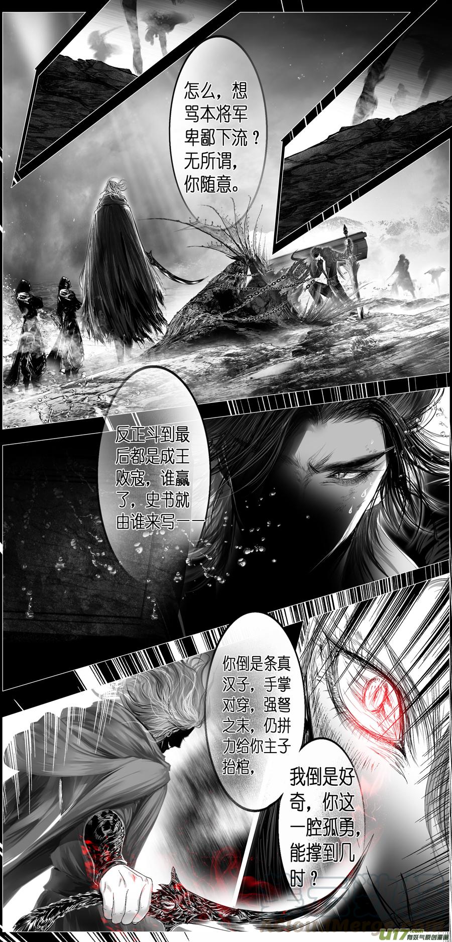 繁霜尽是心头血二十一 中州九黎志-第322话