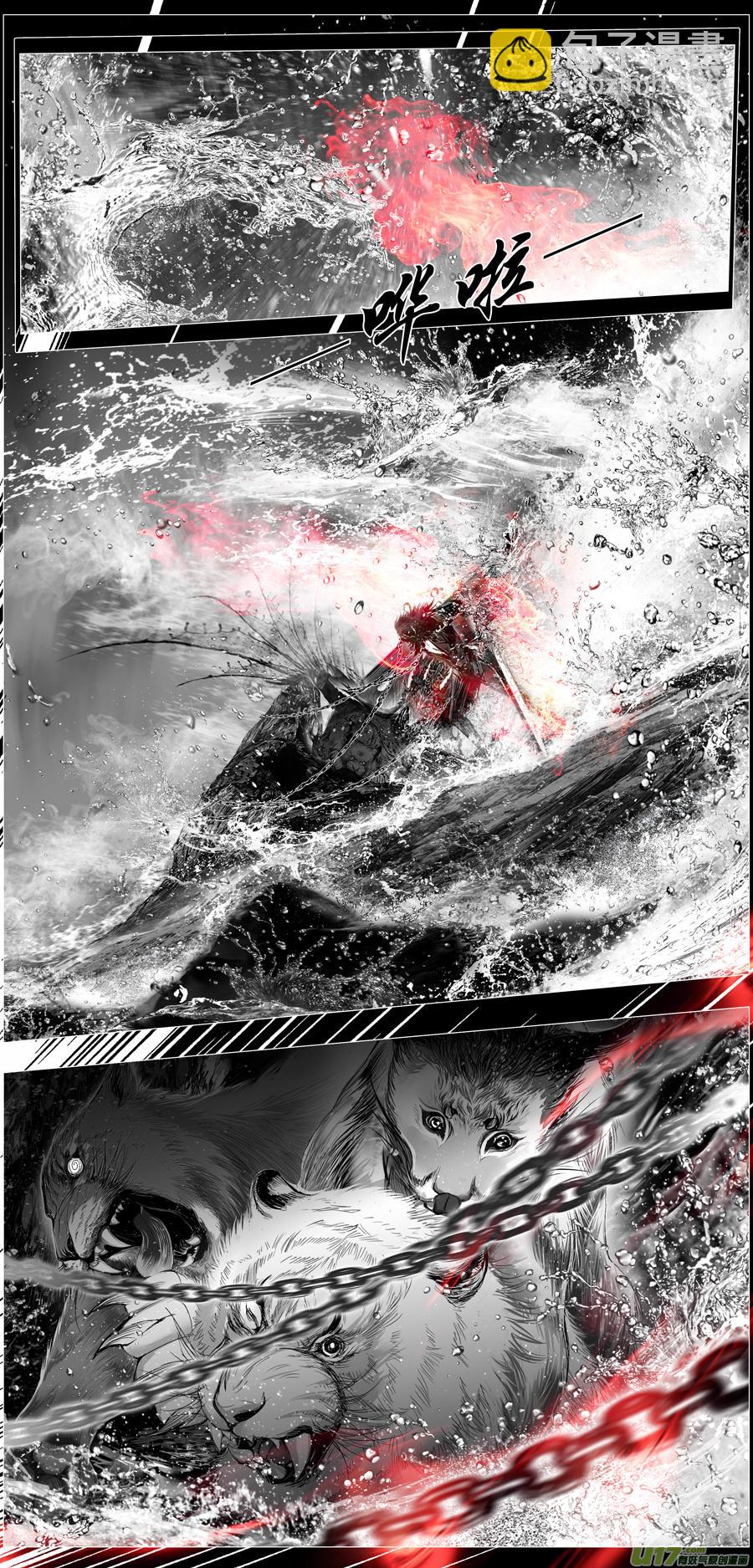 繁霜尽是心头血二十一 中州九黎志-第322话