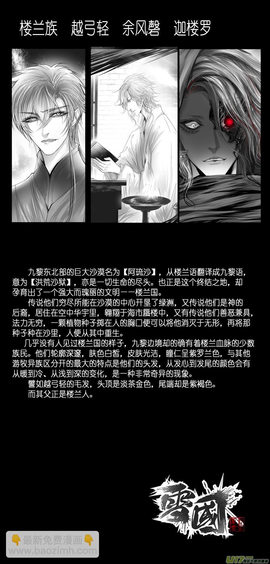 繁霜尽是心头血二十一 中州九黎志-第322话