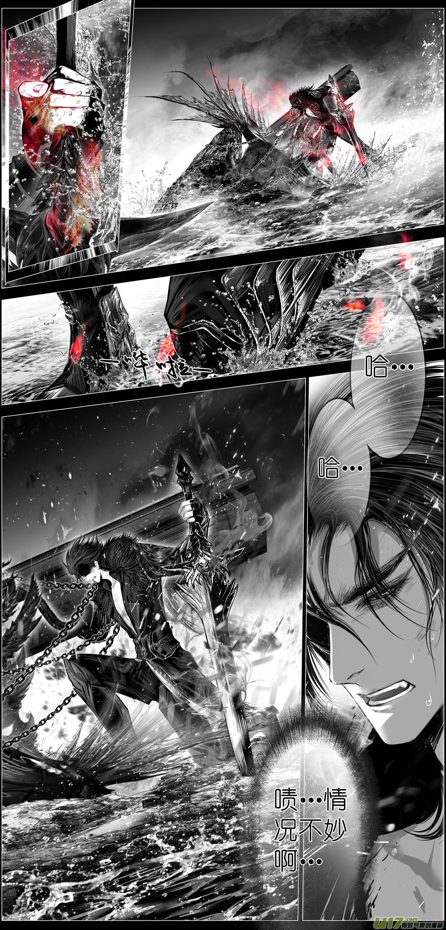 繁霜尽是心头血二十一 中州九黎志-第322话