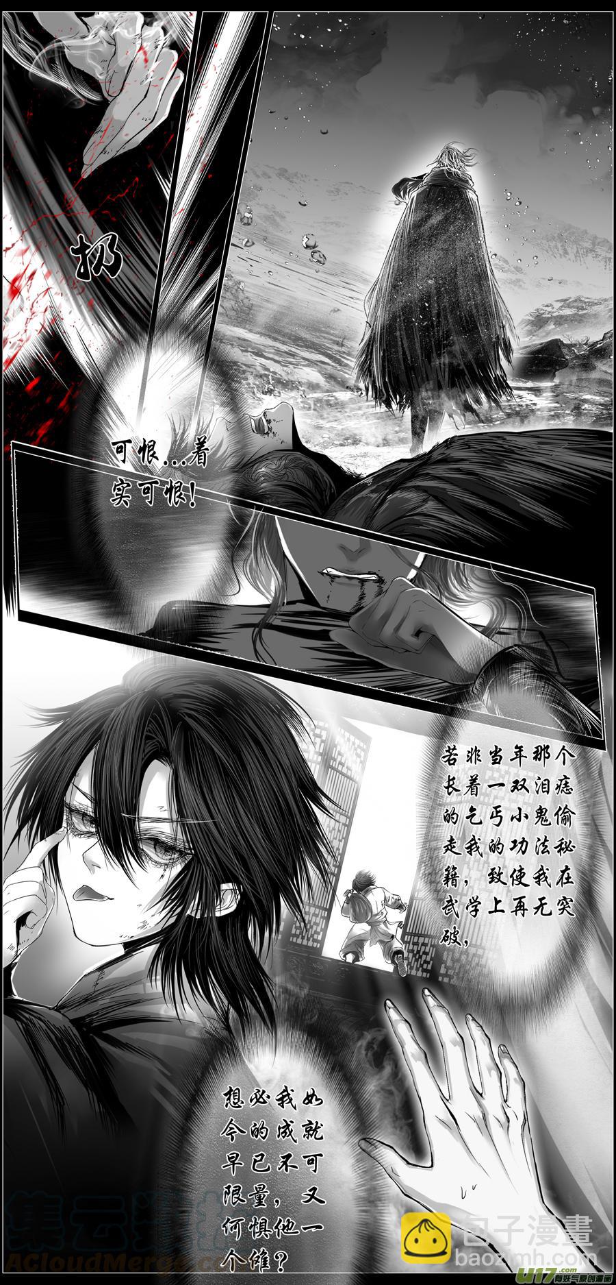 繁霜尽是心头血二十一 中州九黎志-第322话