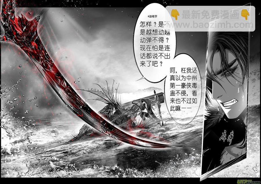 繁霜尽是心头血二十一 中州九黎志-第322话