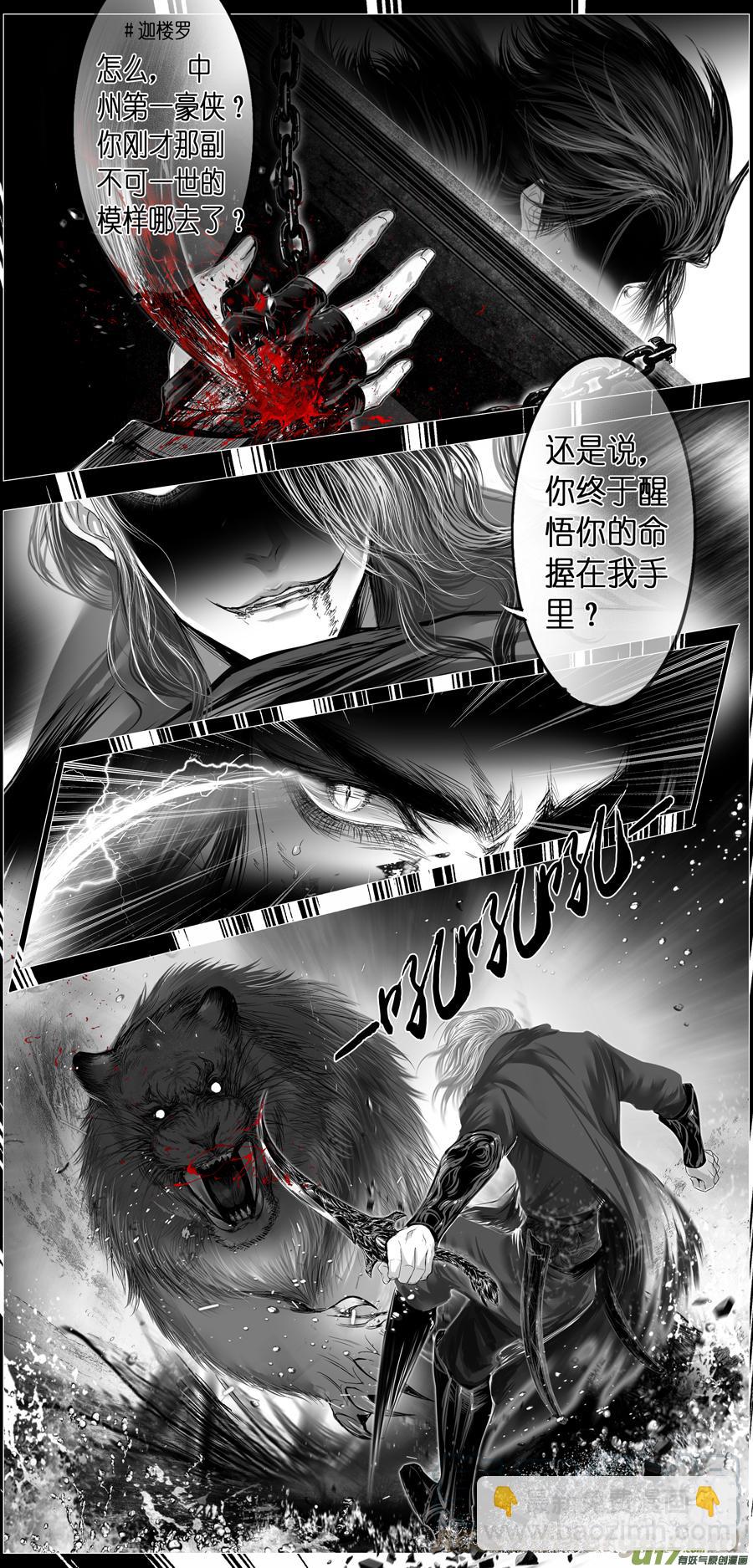 繁霜尽是心头血二十二-第324话