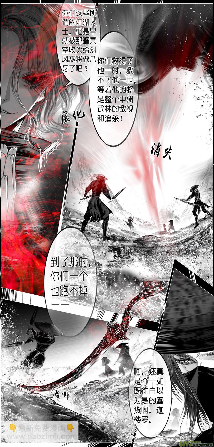 繁霜尽是心头血二十二-第324话