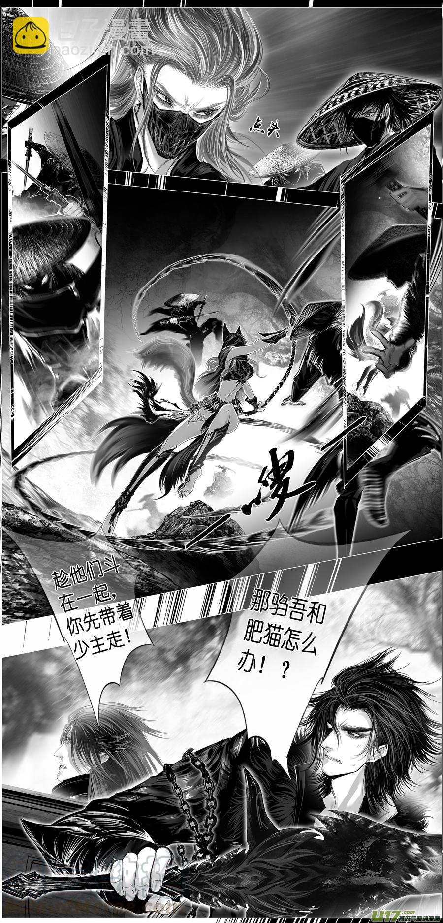 繁霜尽是心头血二十四-第326话