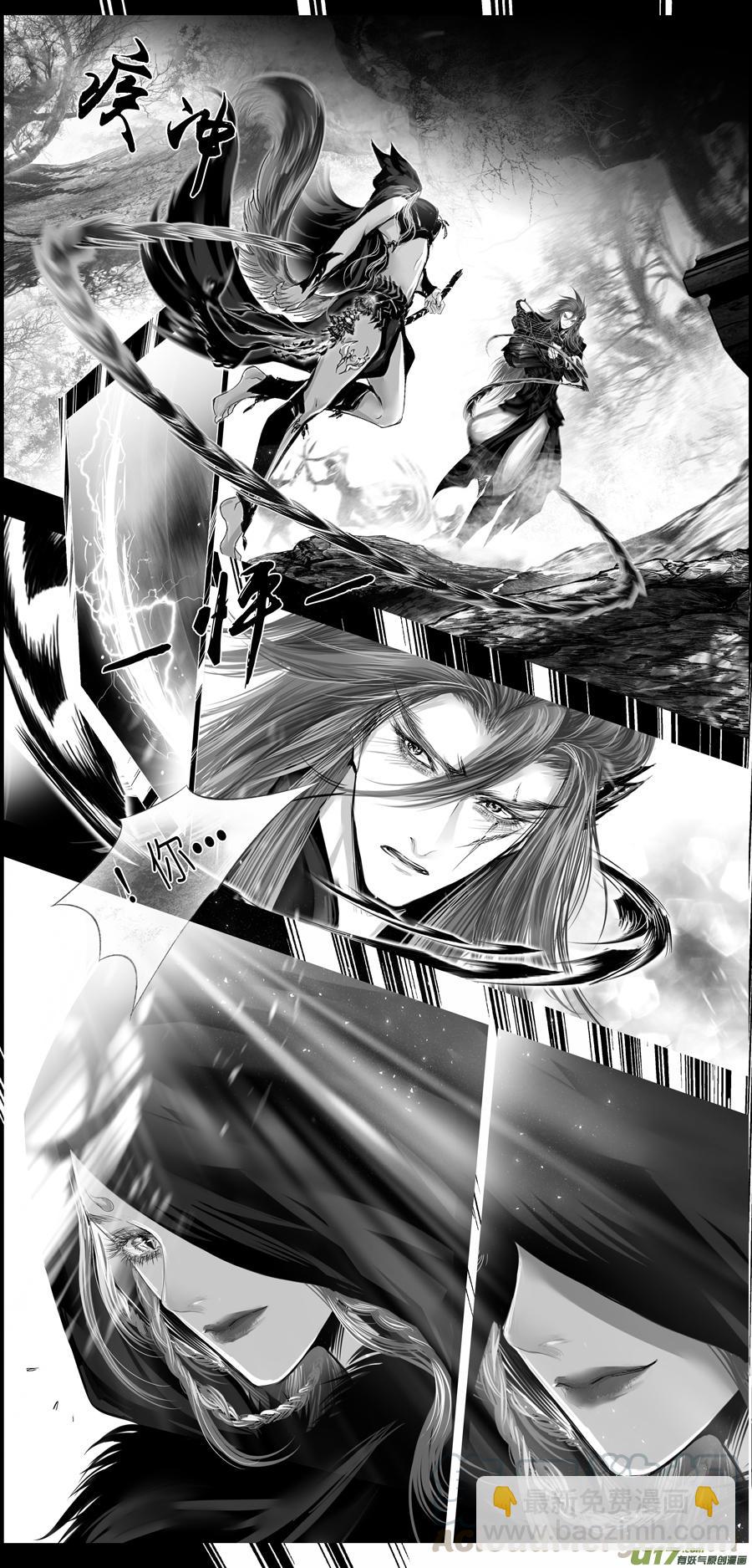 繁霜尽是心头血二十四-第326话