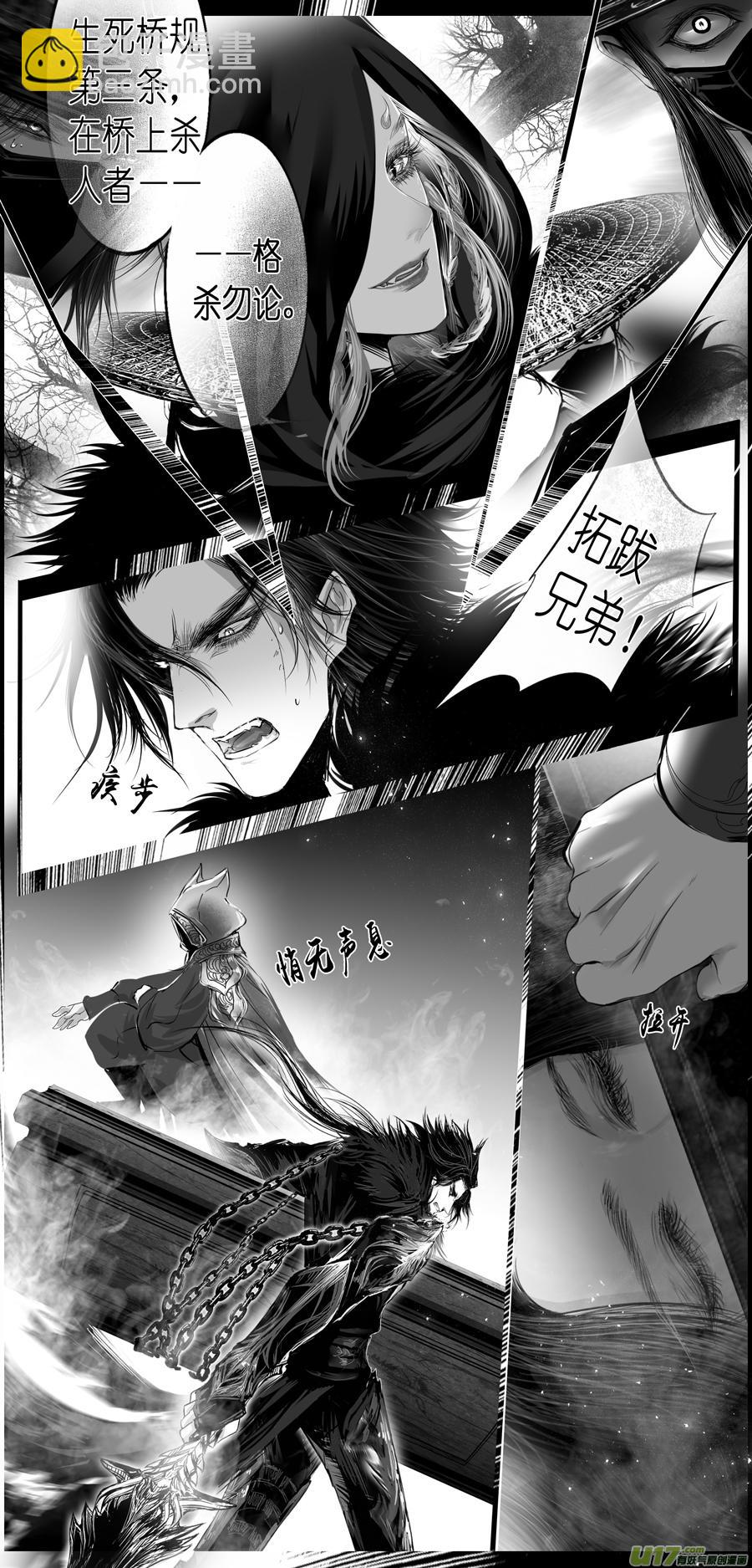 繁霜尽是心头血二十四-第326话