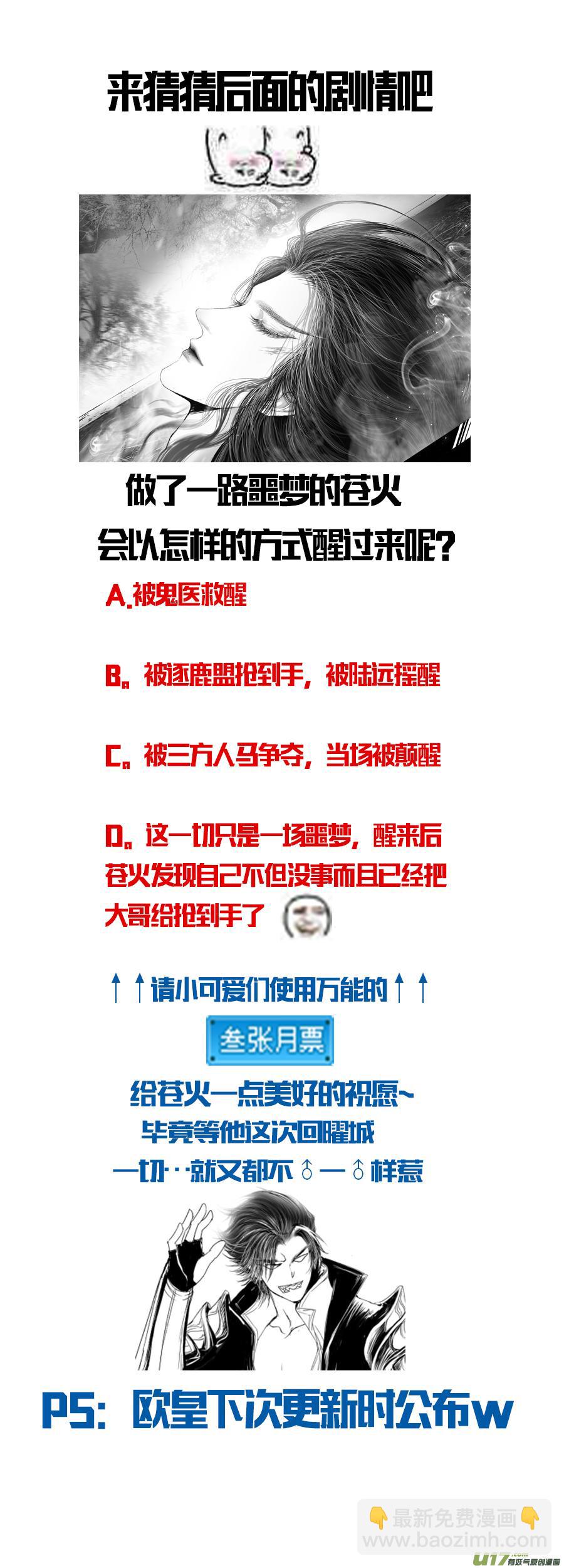 繁霜尽是心头血二十四-第326话