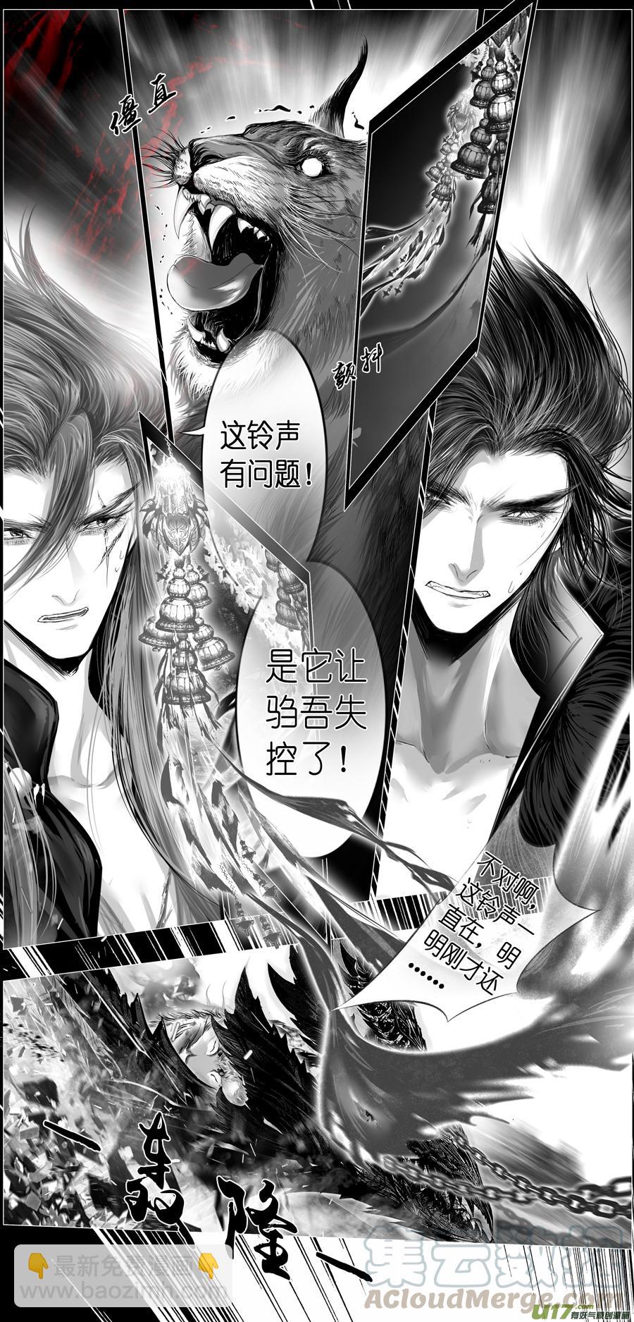 繁霜尽是心头血二十四-第326话