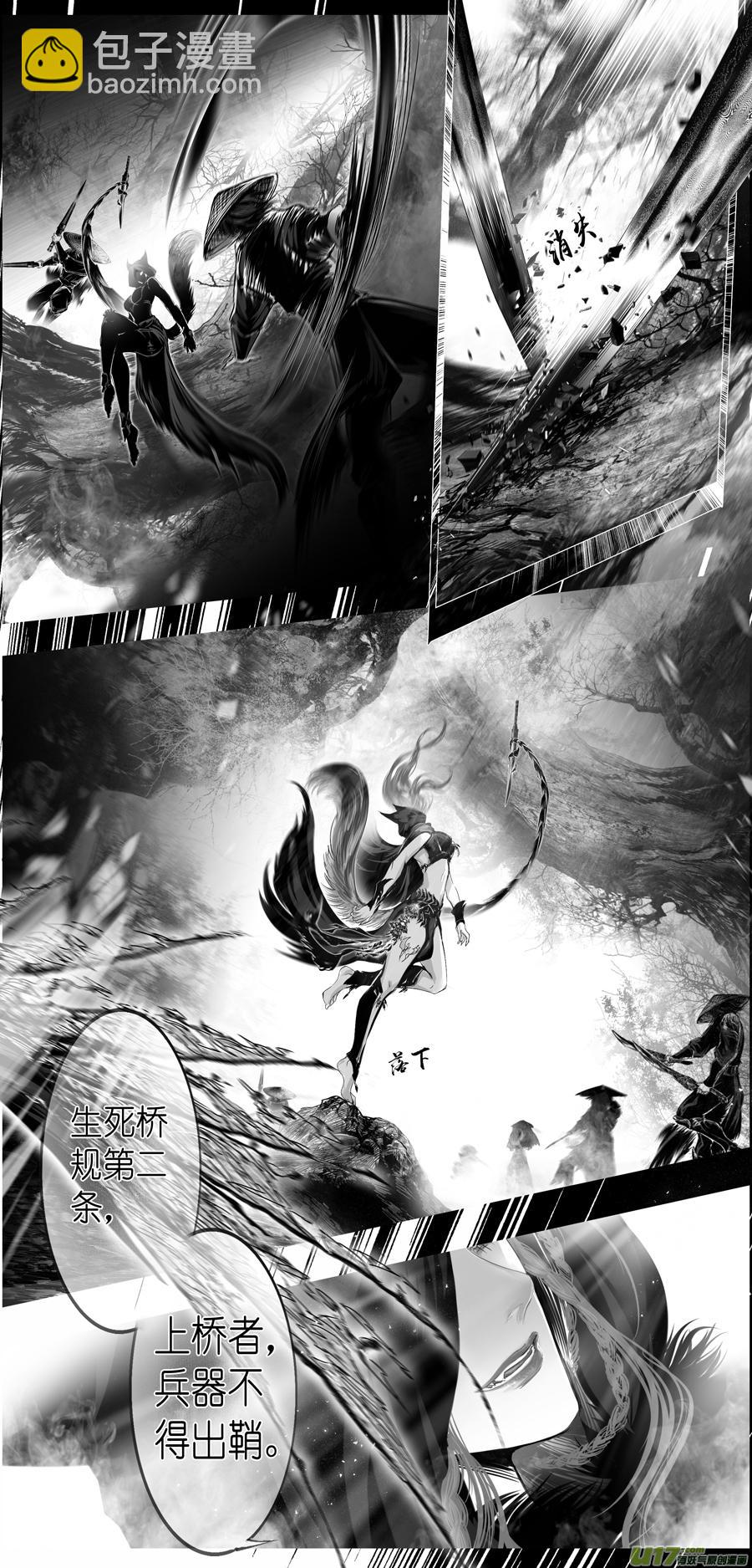 繁霜尽是心头血二十四-第326话