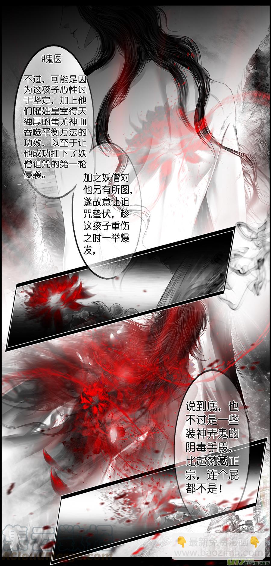 繁霜尽是心头血二十六-第328话