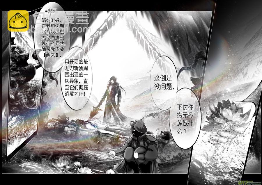 繁霜尽是心头血二十六-第328话