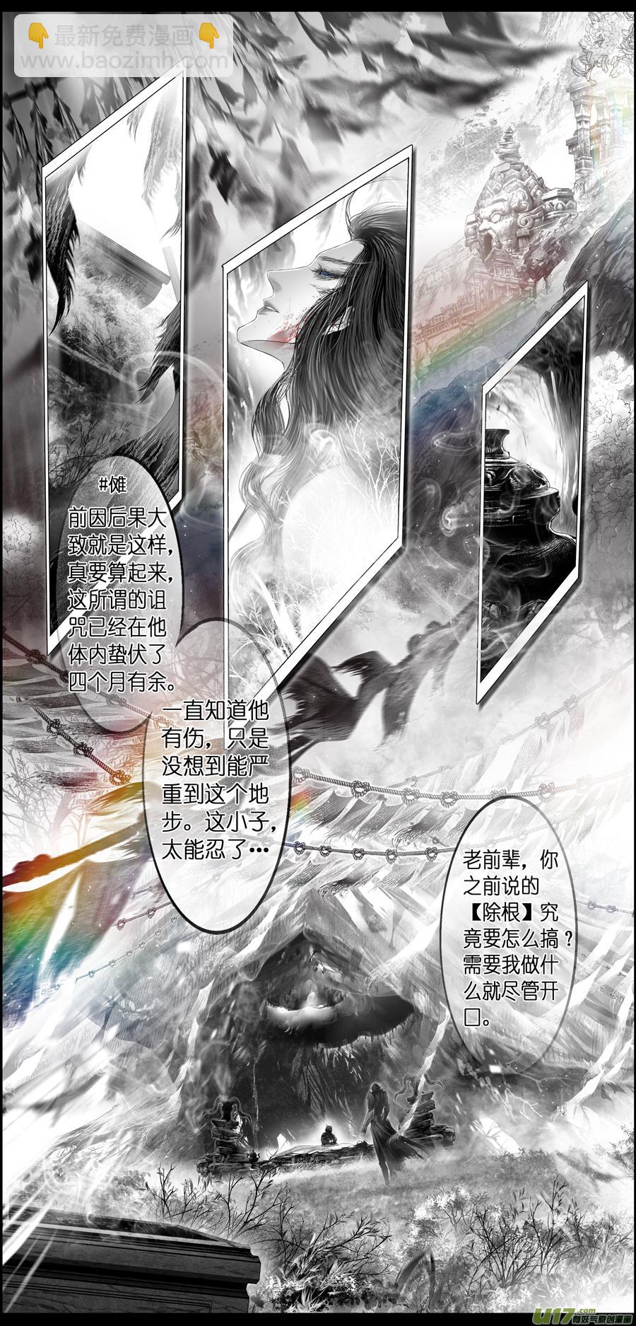 繁霜尽是心头血二十六-第328话