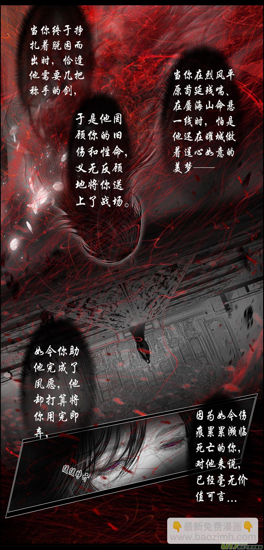 繁霜尽是心头血二十八-第330话