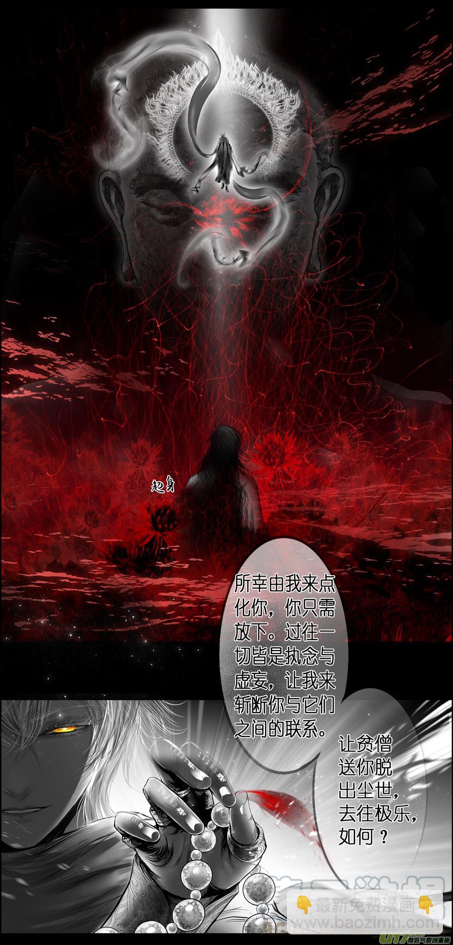 繁霜尽是心头血二十八-第330话