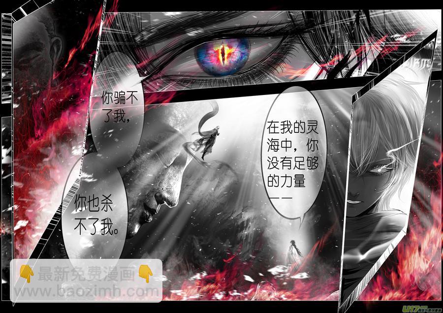 繁霜尽是心头血二十八-第330话