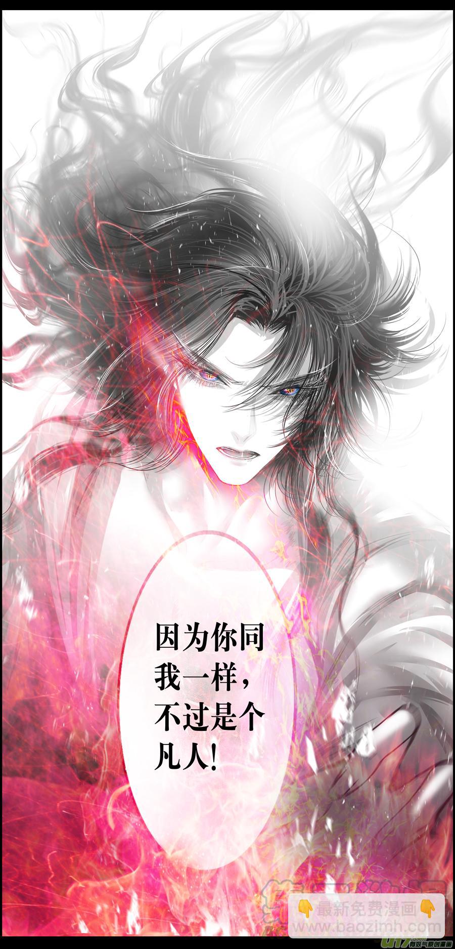 繁霜尽是心头血二十八-第330话