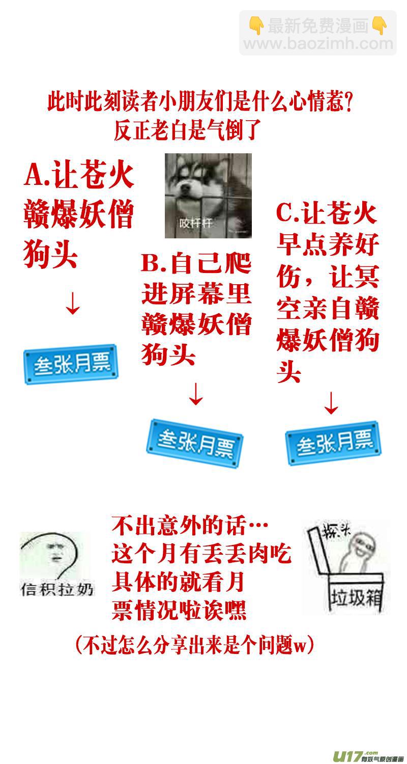 繁霜尽是心头血二十八-第330话