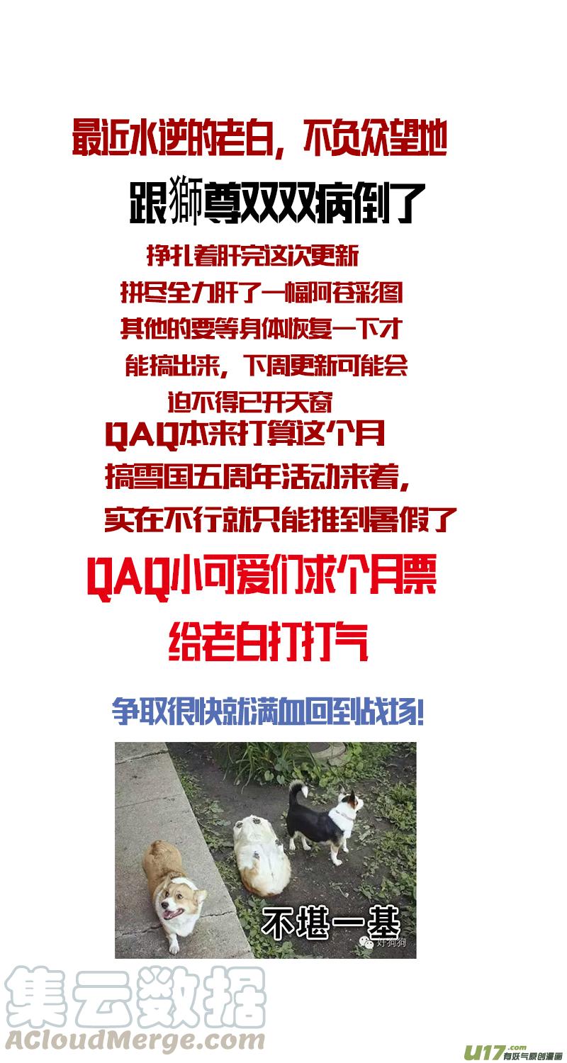 繁霜尽是心头血三十二-第334话