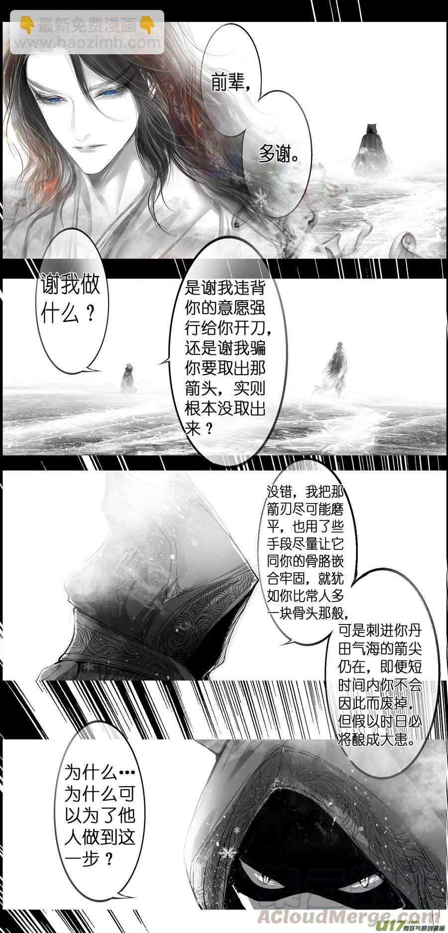 繁霜尽是心头血三十二-第334话