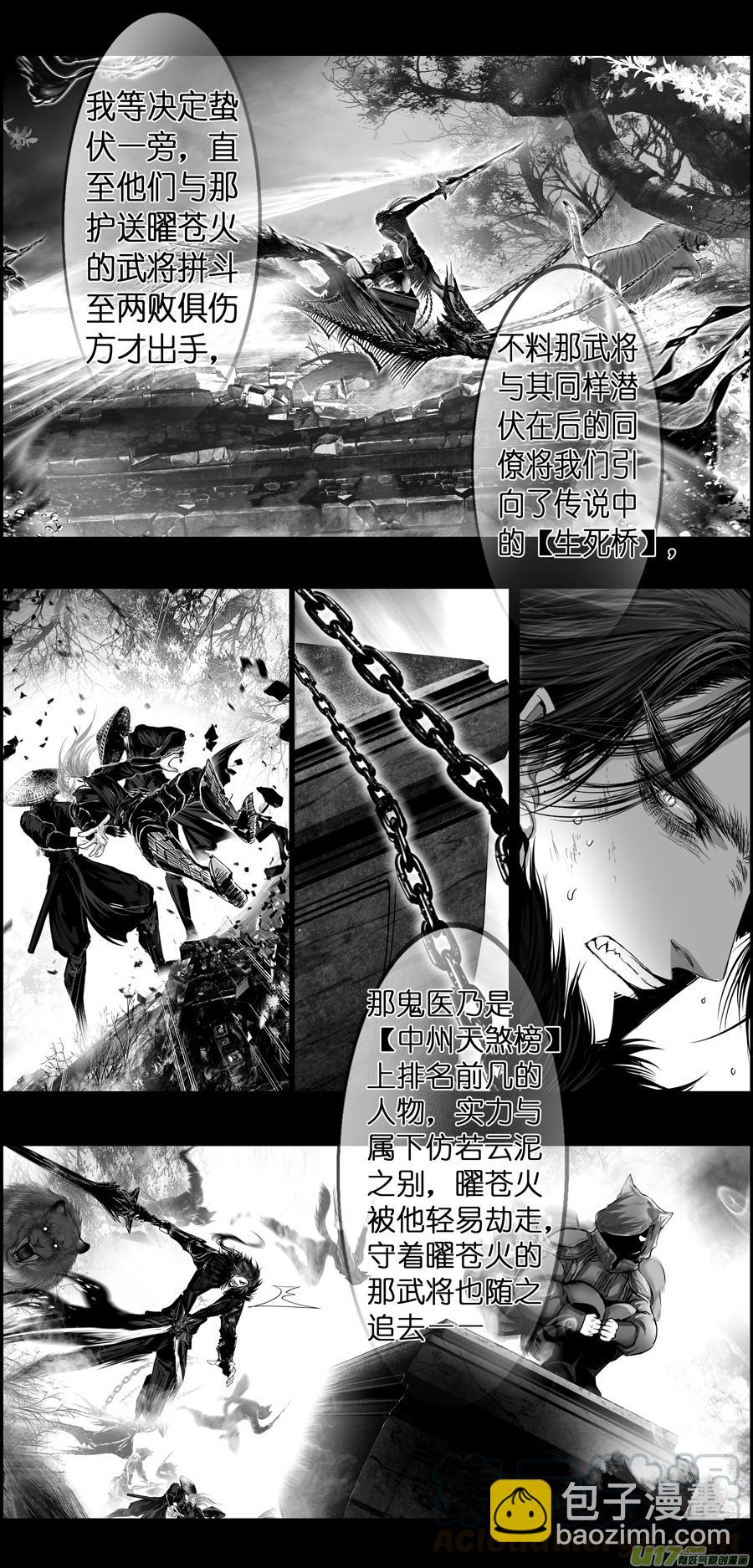 繁霜尽是心头血三十四-第336话