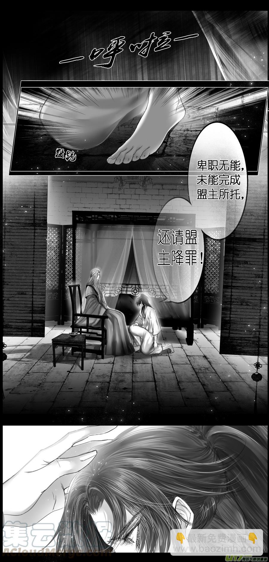 繁霜尽是心头血三十四-第336话