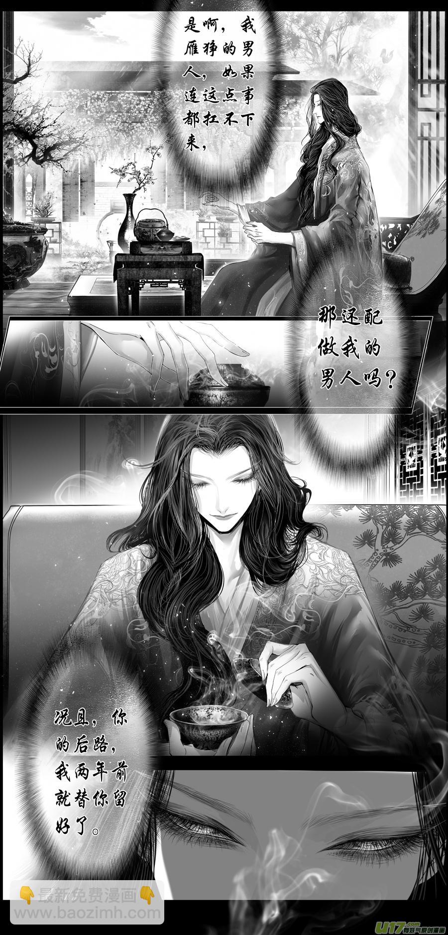 繁霜尽是心头血三十六-第338话