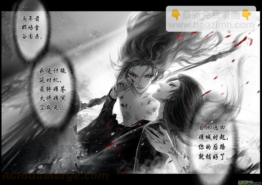 繁霜尽是心头血三十六-第338话