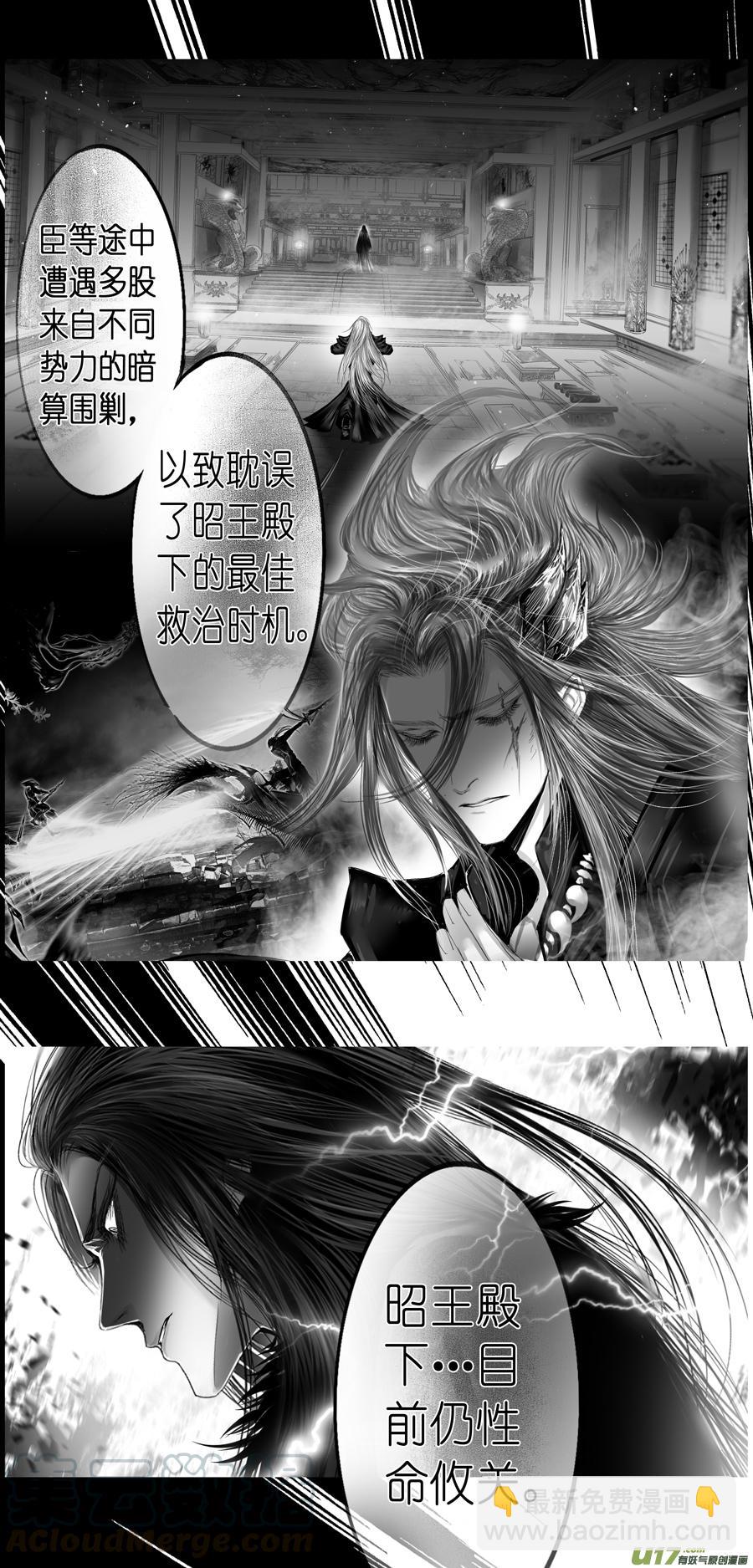 繁霜尽是心头血三十六-第338话