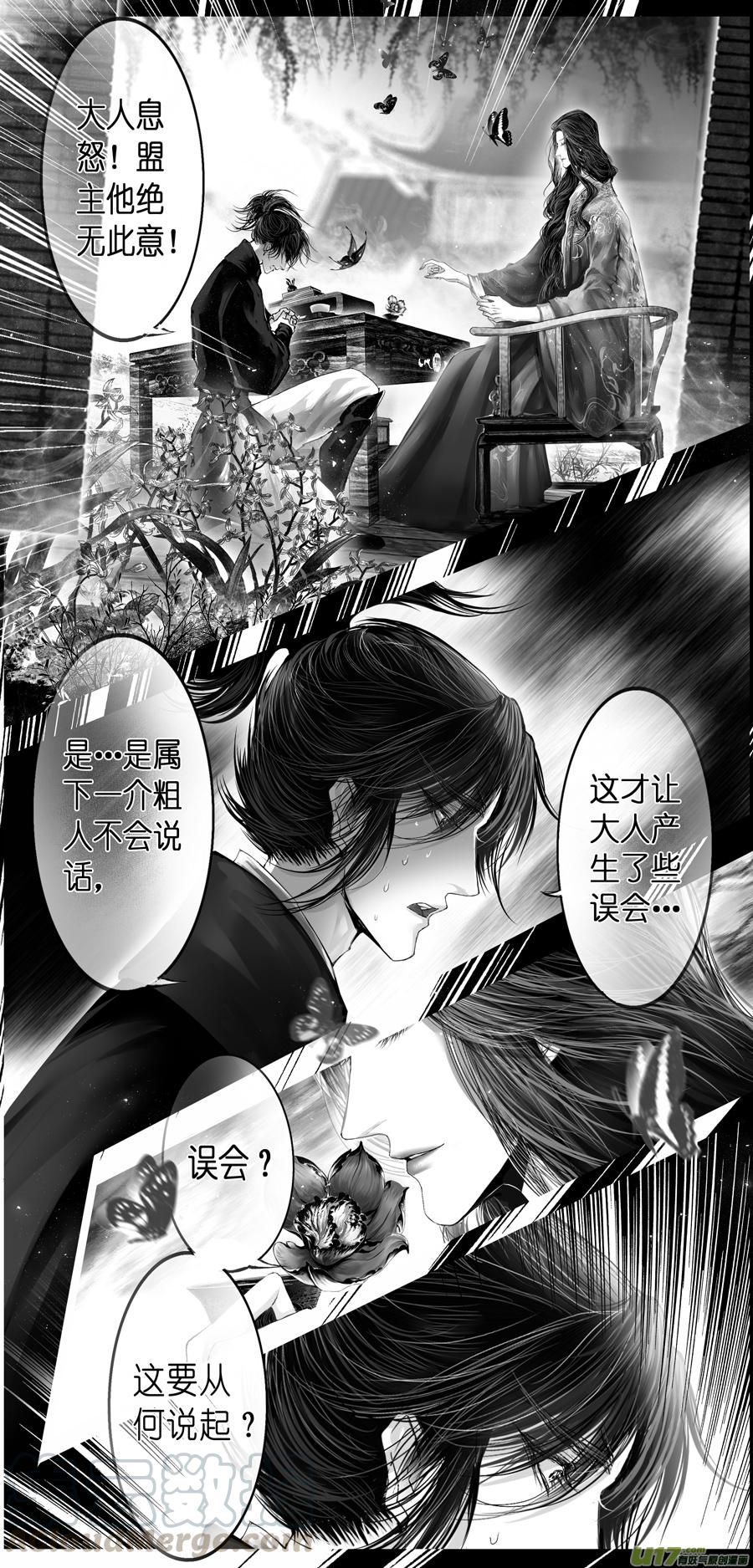 繁霜尽是心头血三十六-第338话