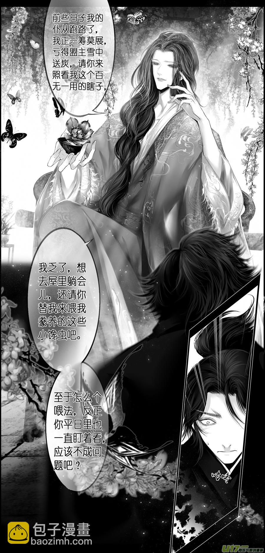 繁霜尽是心头血三十六-第338话