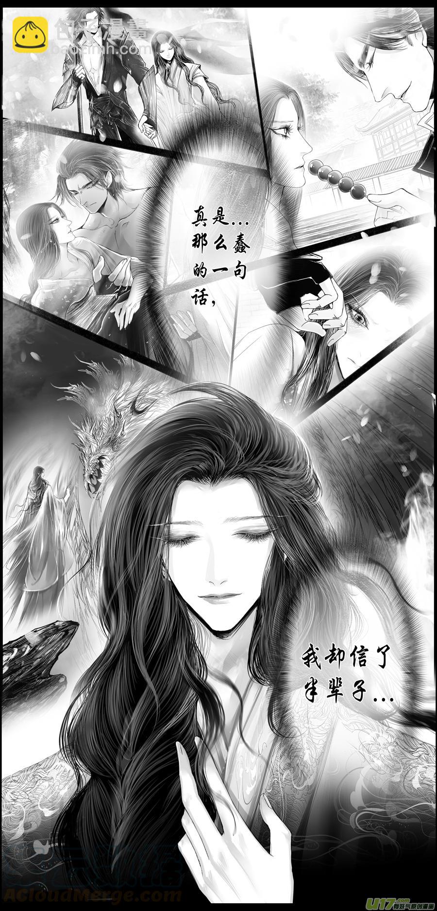 繁霜尽是心头血三十六-第338话