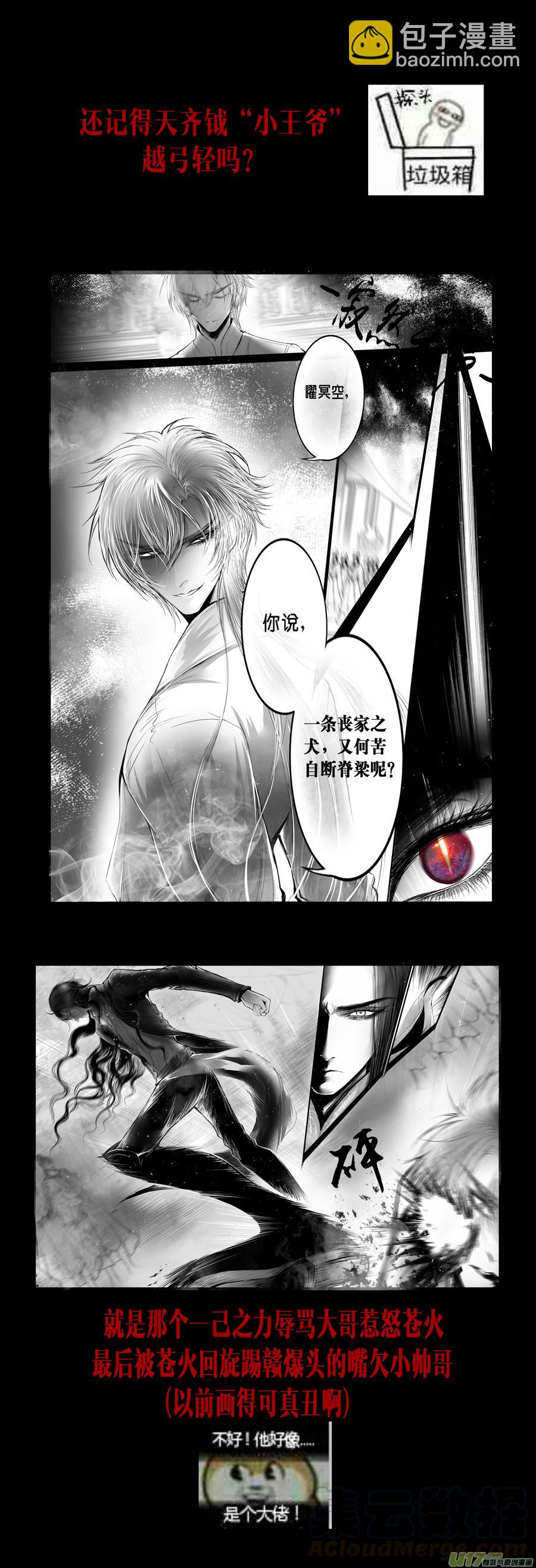 繁霜尽是心头血三十八-第340话