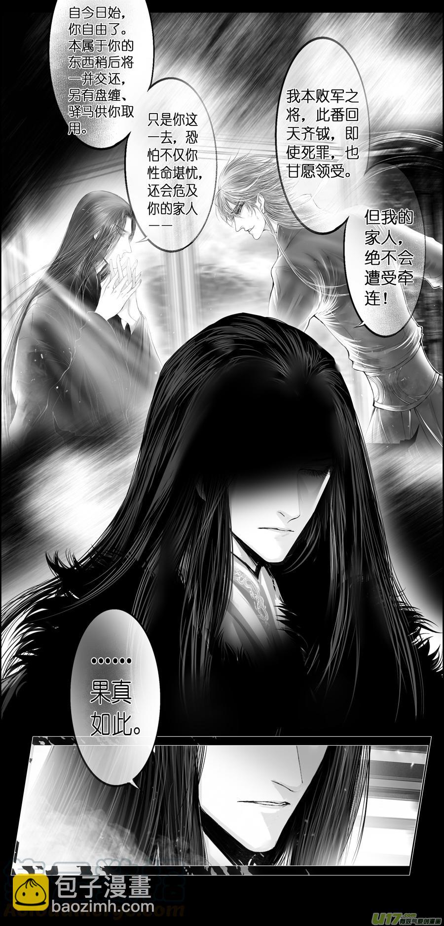 繁霜尽是心头血三十八-第340话