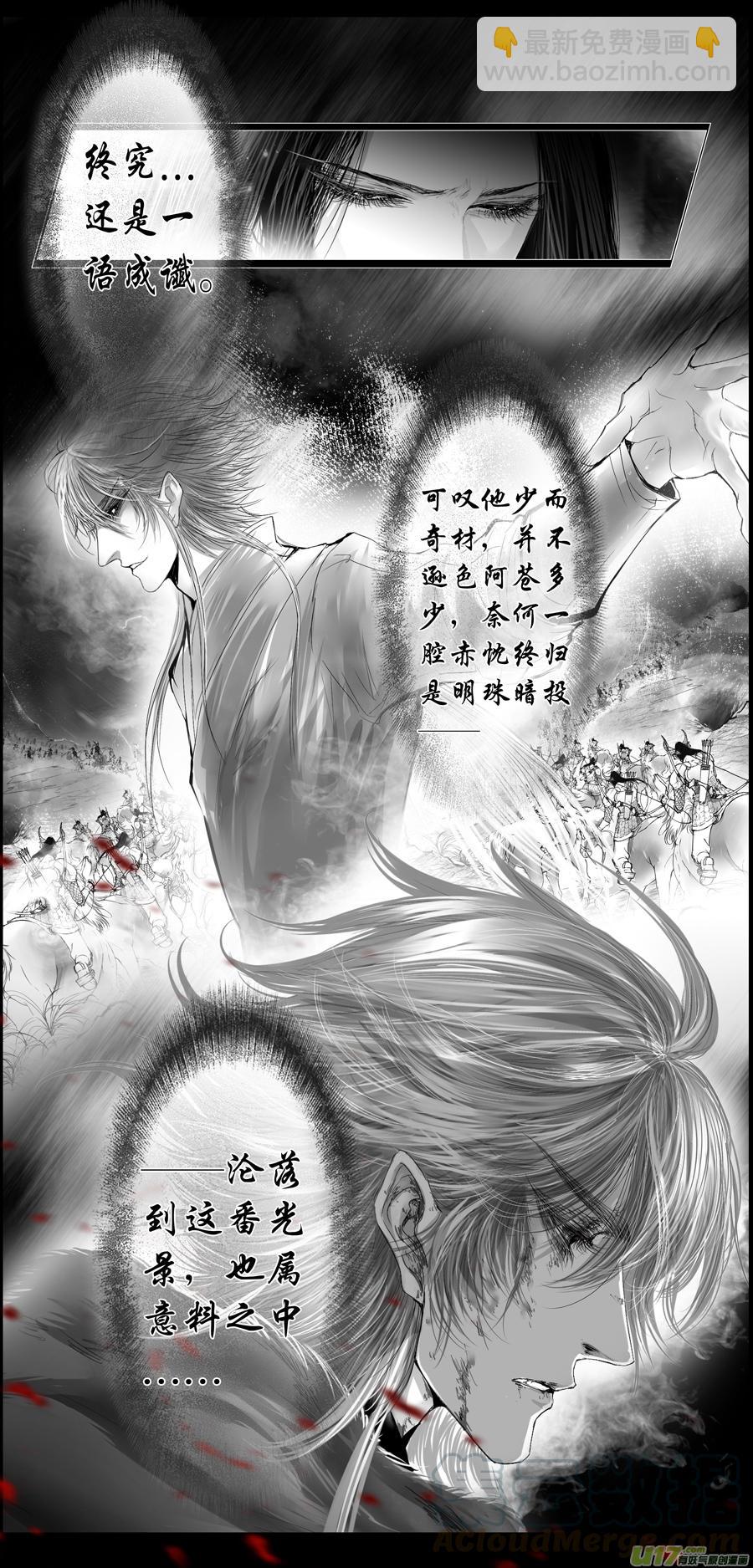 繁霜尽是心头血三十八-第340话