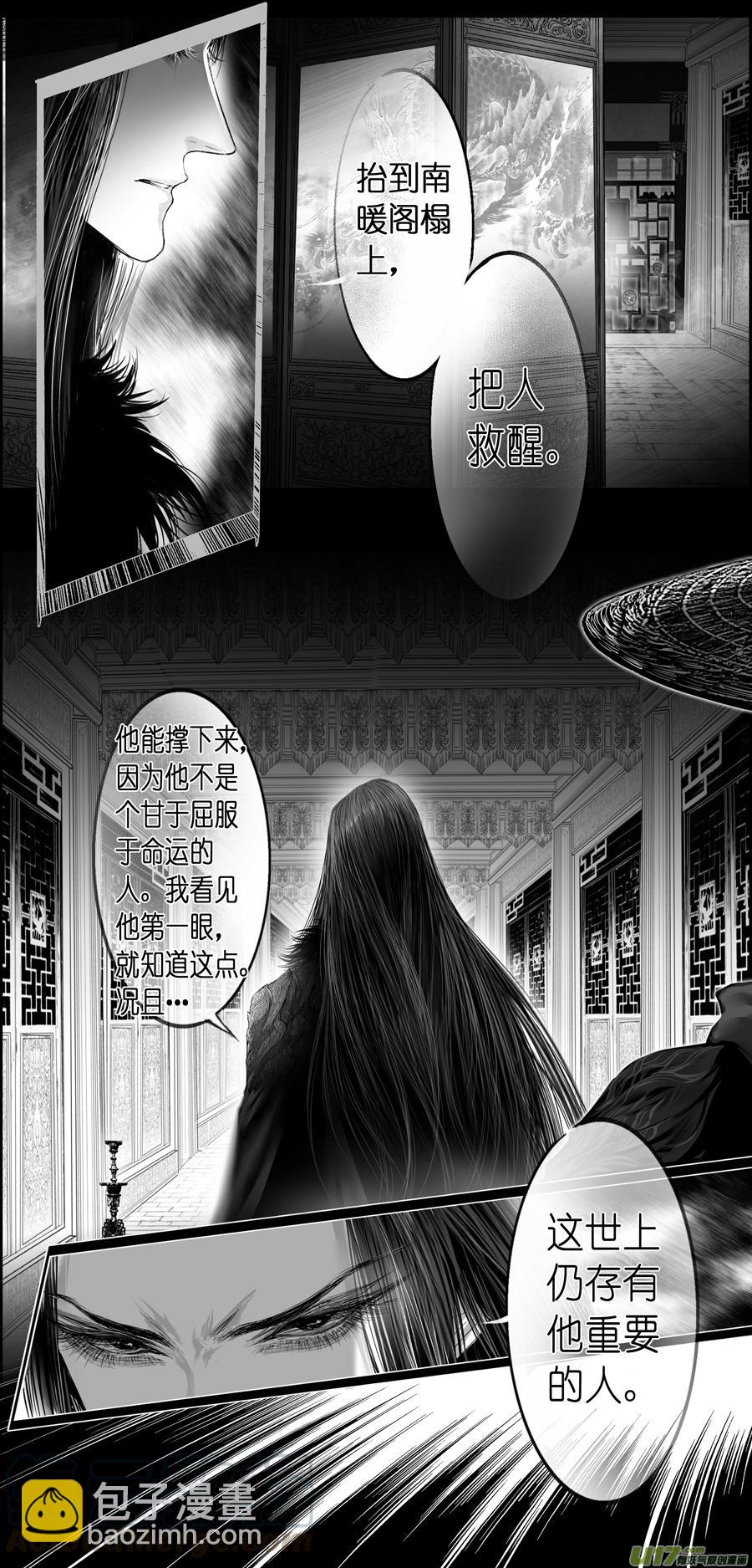 繁霜尽是心头血三十八-第340话