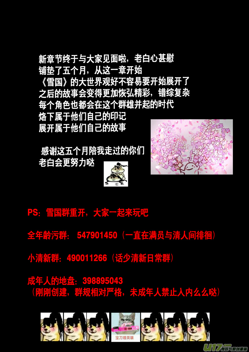 安能为轩辕 独往入窅冥 一-第34话