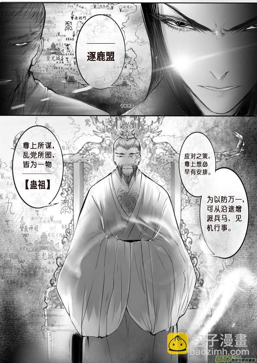 安能为轩辕 独往入窅冥 一-第34话