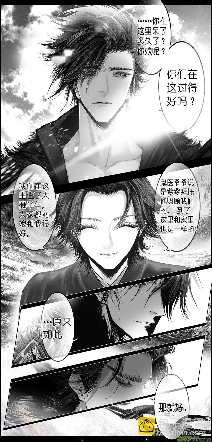 繁霜尽是心头血四十二-第344话