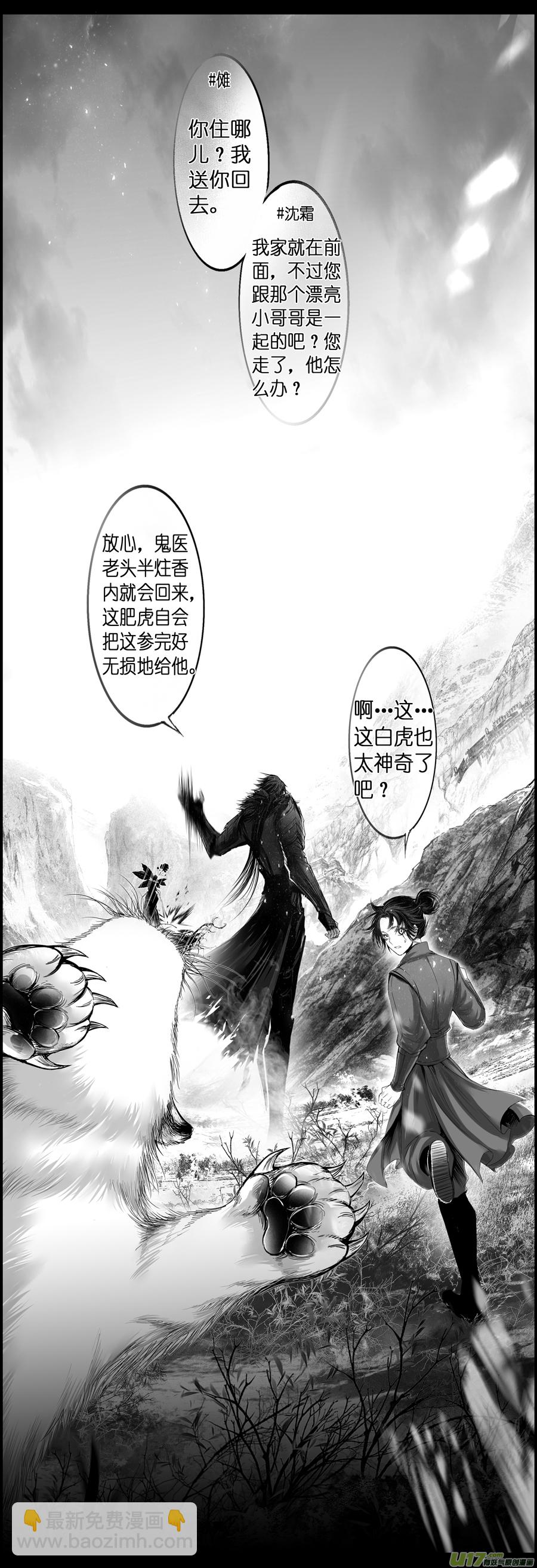 繁霜尽是心头血四十二-第344话