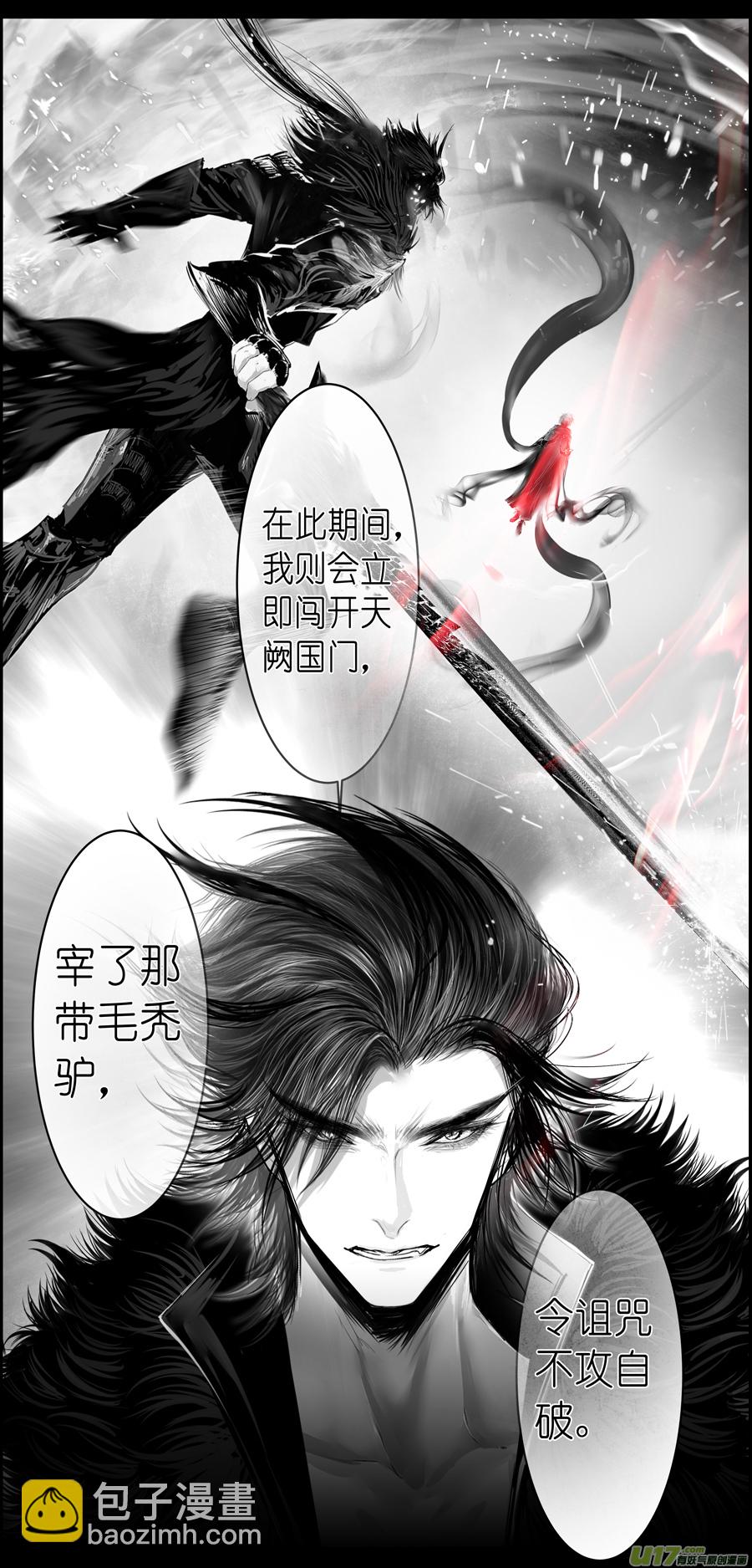 繁霜尽是心头血四十六-第348话