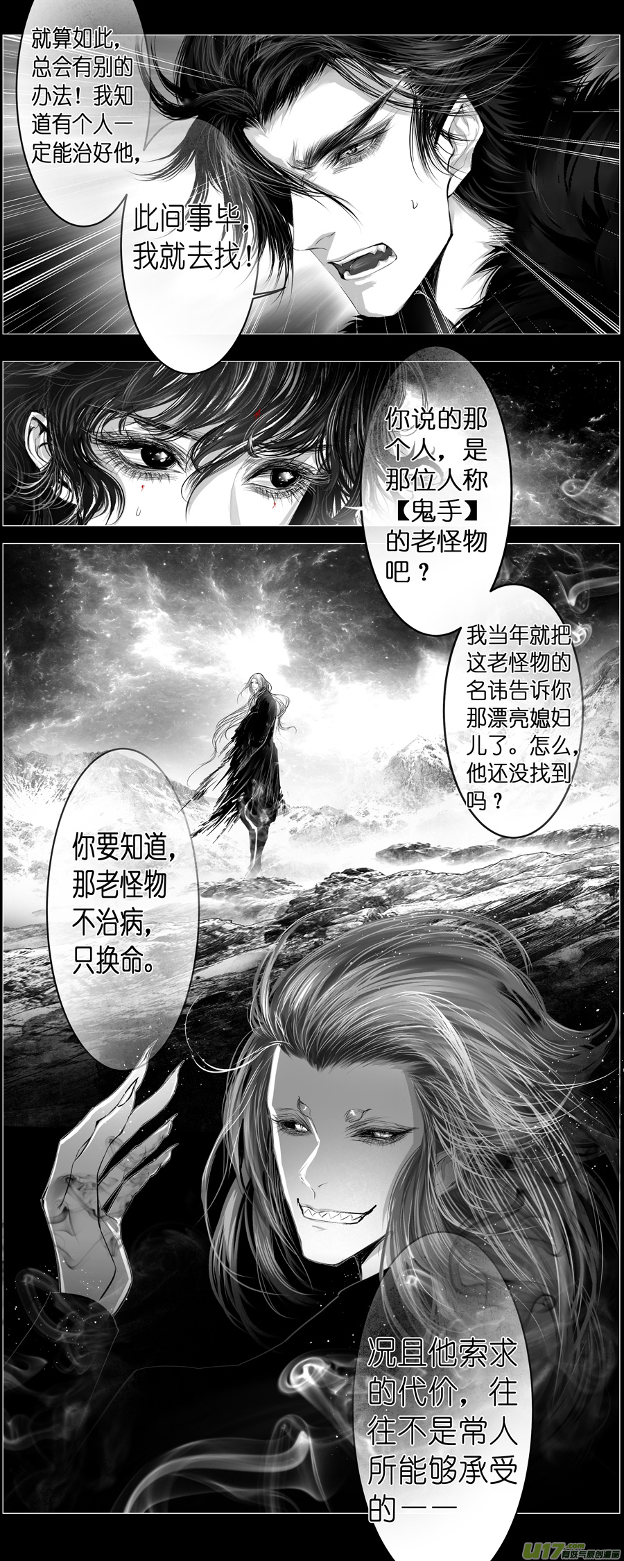 繁霜尽是心头血四十六-第348话