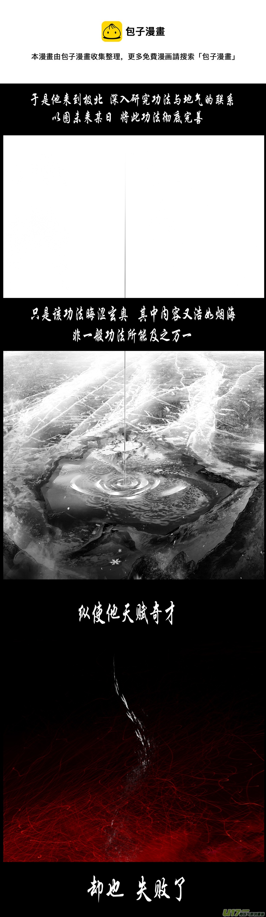 繁霜尽是心头血 终-第350话