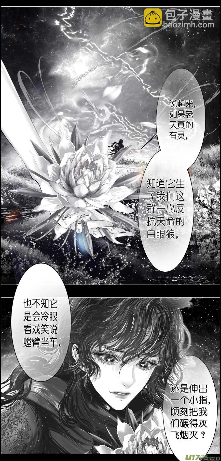 繁霜尽是心头血 终-第350话